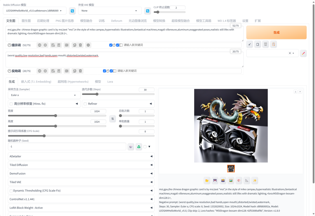 微星AI SUPER创作大赛SDXL模型图像生成指南 微星AI SUPER创作大赛SDXL模型图像生成指南